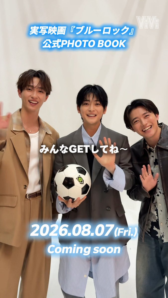 💬「最高の思い出いっぱいです!」 #高橋文哉 さん #櫻井海音 さん #野村康太 さんがなつかしい撮影をふりかえり…⚽️💭💙 実写映画『#ブルーロック』公式PHOTO BOOKは8月7日(金)発売!演者陣のクロストークもたっぷり収録!ご予約お忘れなく❤️🔥 ➡️ #エゴい 映画『ブルーロック』公式