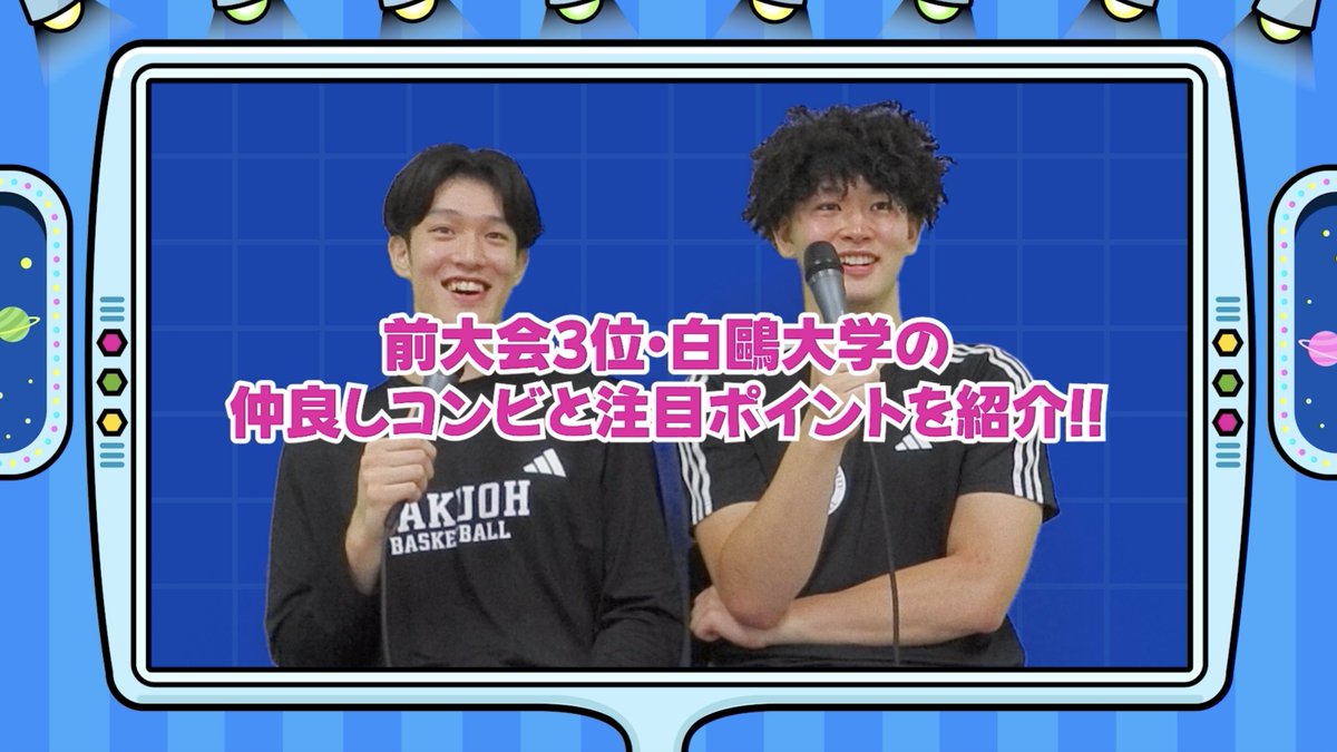 🚀CSParkTV #23🚀 アジアの強豪大学が激突する #AUBL 🌐 インカレ2025王者・白鷗大学とオータムリーグ2025王者・早稲田大学が参戦💥💥 白鷗大コンビと注目ポイントを紹介します！ ・内藤 晴樹（白鷗大学4年） ・小川 瑛次郎（白鷗大学3年） ▶️ #大学バスケ