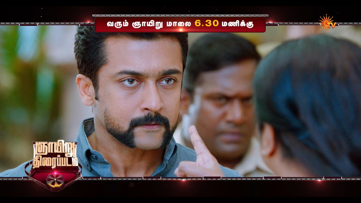 The cop who never compromised! 🔥 SINGAM 3 | SUNDAY | 6.30 PM #SunTV #Singam3 #Suriya #Anushka #ShrutiHaasan