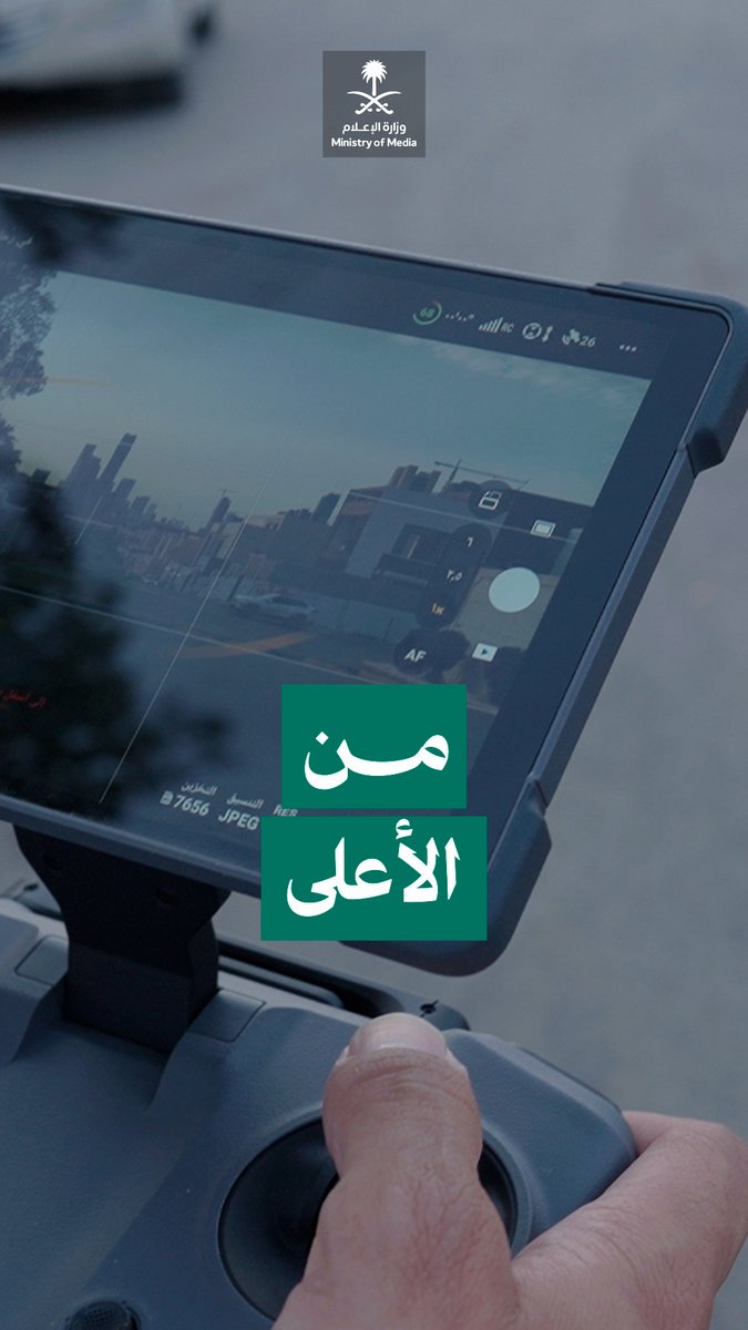 "أنا أحس إني مقصر مع الرياض، ودي أطلع بشيء يليق فيها"؛ أنس الشعلان يحكي كيف أعادت عدسة الدرون اكتشاف تفاصيل المدينة.