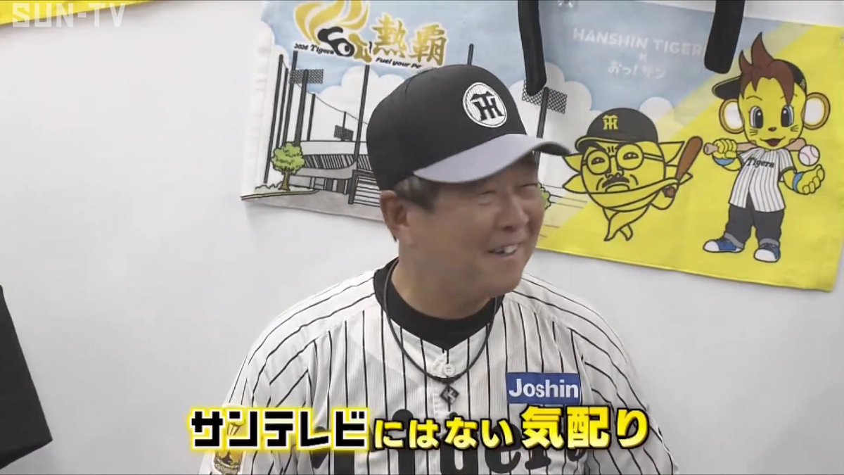次回は9月5日です! みなさまのご参加、お待ちしております! ▼お申し込みはお早目に▼ 熱血!タイガース党 ゼロカーボンベースボールパーク見学ツアーvol.2 #阪神タイガース #SGLスタジアム尼崎 #熱血タイガース党