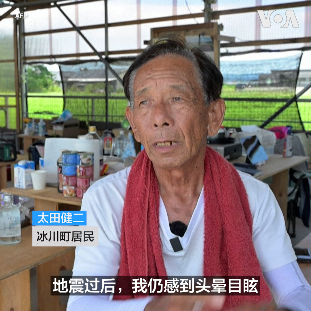 日本熊本县冰川町居民星期四(7月30日)回忆日前发生的7.1级强震时表示,这是他们经历过最强烈的一场地震,“仿佛置身另一个世界”。冰川町位于此次地震震中附近,是受灾最严重的地区之一。 更多内容👉