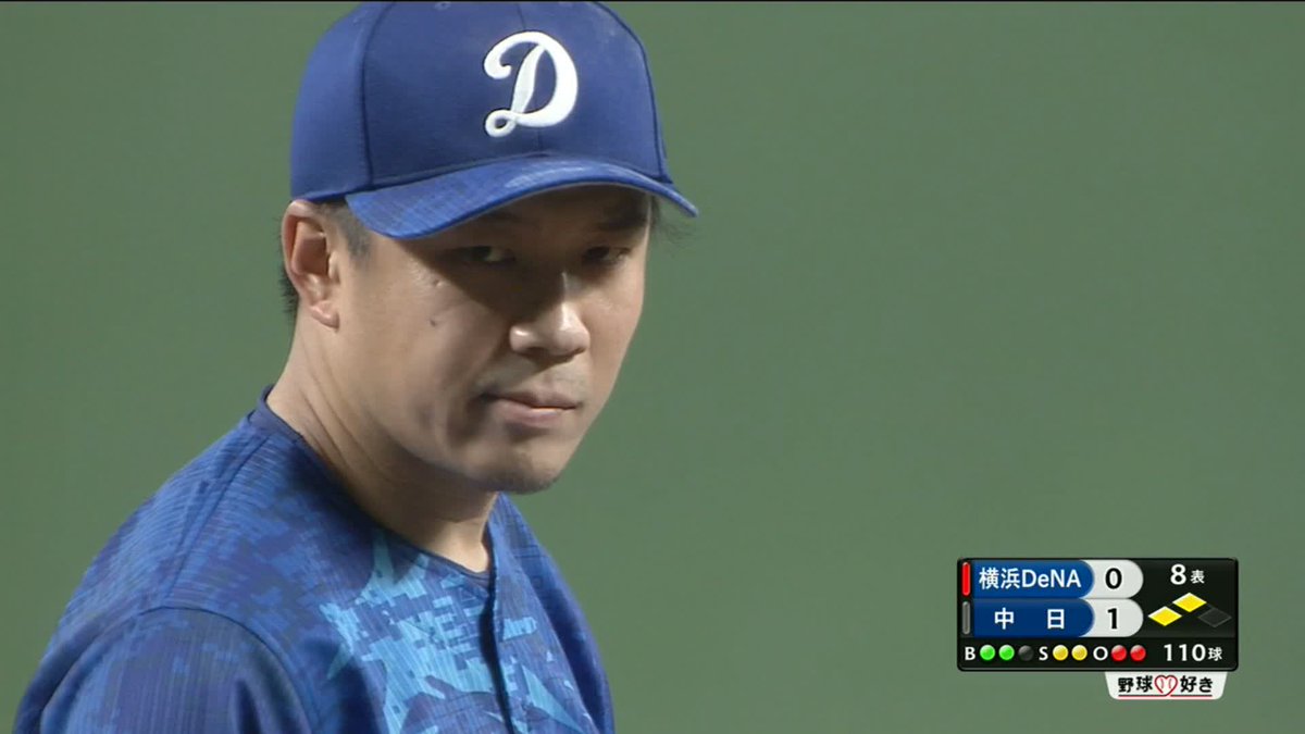 44イニング連続無失点達成した時の大野雄大ほどカッコいい投手を見たことがない