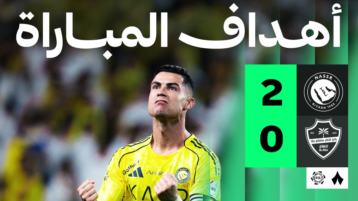 على طاري يايسليه هذه آخر مباراة له مع الأهلي وانهزم فريقه فيها بهدفين وكانت بعد تحقيق النخبة . مباراة سطاوة #النصر 💛😎