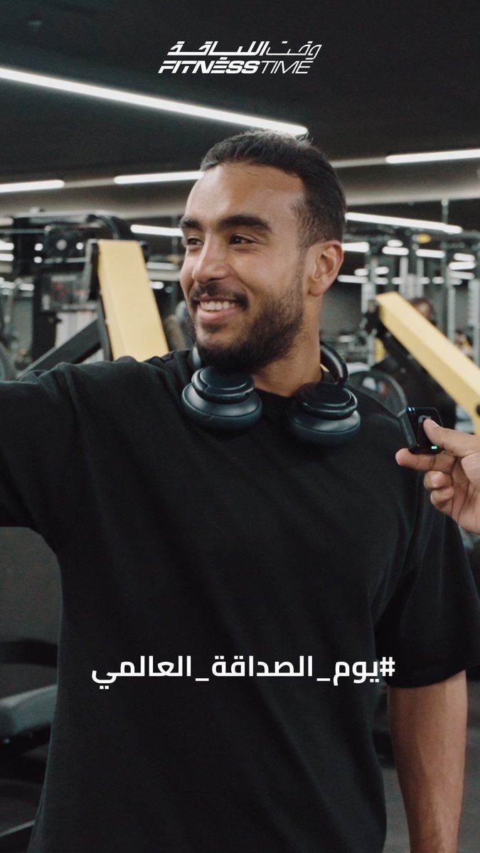 كل بداية لها شخص وقف وراك 💪 بمناسبة #اليوم_العالمي_للصداقة، سألنا المشتركين مين اللي حفزك تجي للنادي؟ منشن اللي كان سبب بدايتك 🤩