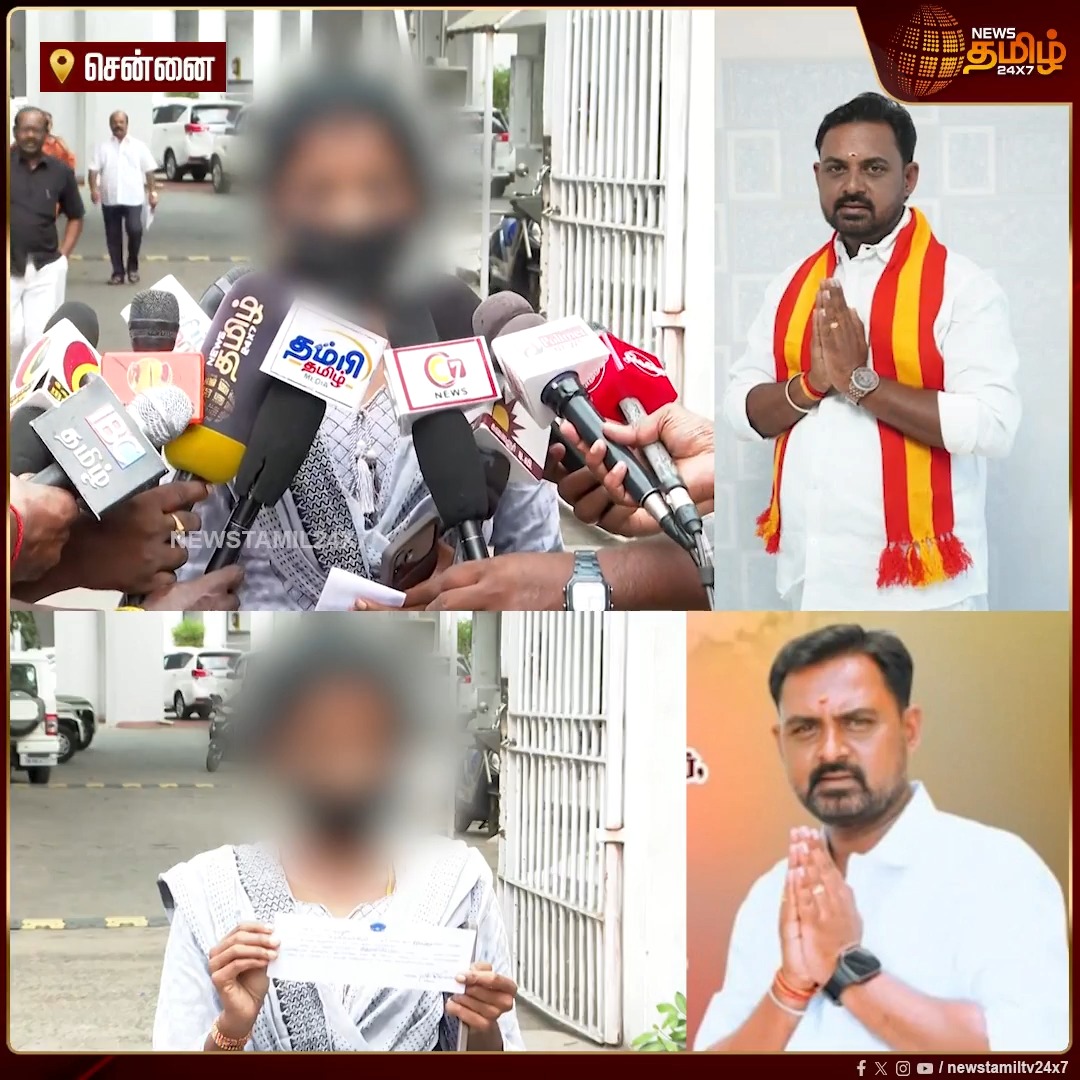 "நான் யார் தெரியுமா.. விஜய் மோகன் தவெக மா.செ செய்த லீலைகள்.. TORTURE தாங்க முடியல SIR.." DGP ஆபிசில் கதறும் பெண் NewsReport | TVK I #Newstamil24x7 #TVK #PoliceIssue