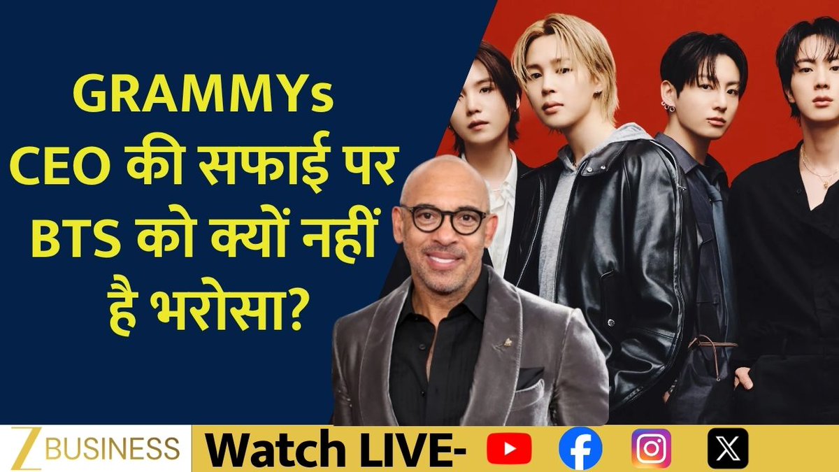 BTS का 2027 GRAMMYS पर बड़ा बॉयकॉट हाहाकार के बाद GRAMMYS CEO की सफाई GRAMMY की नई कैटेगरी पर उठे सवाल मेन अवॉर्ड्स से BTS को आउट करने का प्लान? 'ARMY' का GRAMMY पर गंभीर आरोप GRAMMYs CEO की सफाई पर BTS ARMY को क्यों नहीं है भरोसा? जानिए पूरी खबर Deepak Dobhal से #BTS #BTSARMY #GRAMMYs #GRAMMYAwards #GRAMMYs2027 #BTSBoycott #ARMY #RecordingAcademy #KPop #KPopNews