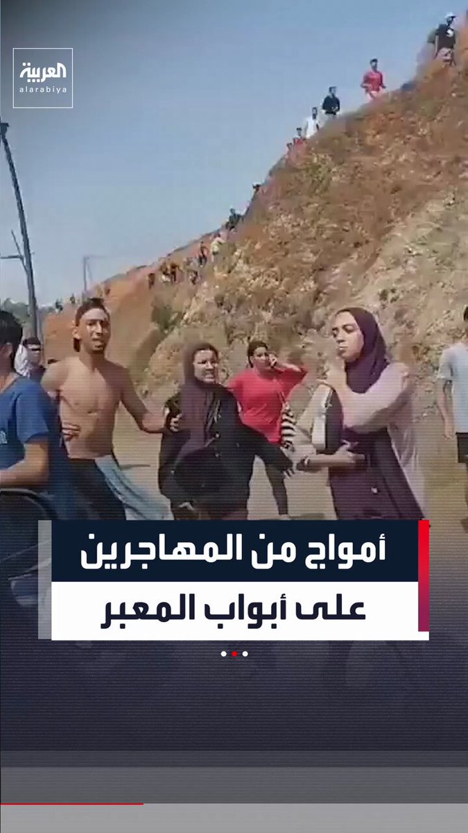 مشاهد توثق تزايد في أعداد المهاجرين ممن اقتحموا حواجز معبر تاراخال في سبتة بين إسبانيا والمغرب