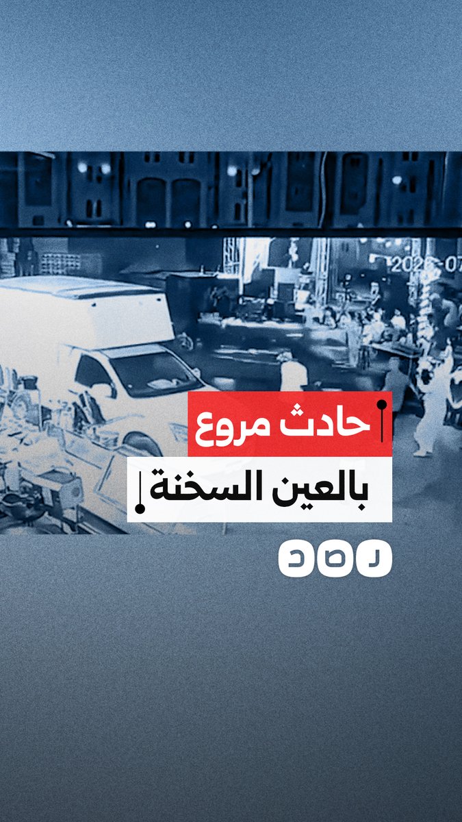 مشاهد توثق لحظة إصابة 17 شخصًا إثر اصطدام سيارة تقودها سيدة بالمارة داخل قرية سياحية بالعين السخنة