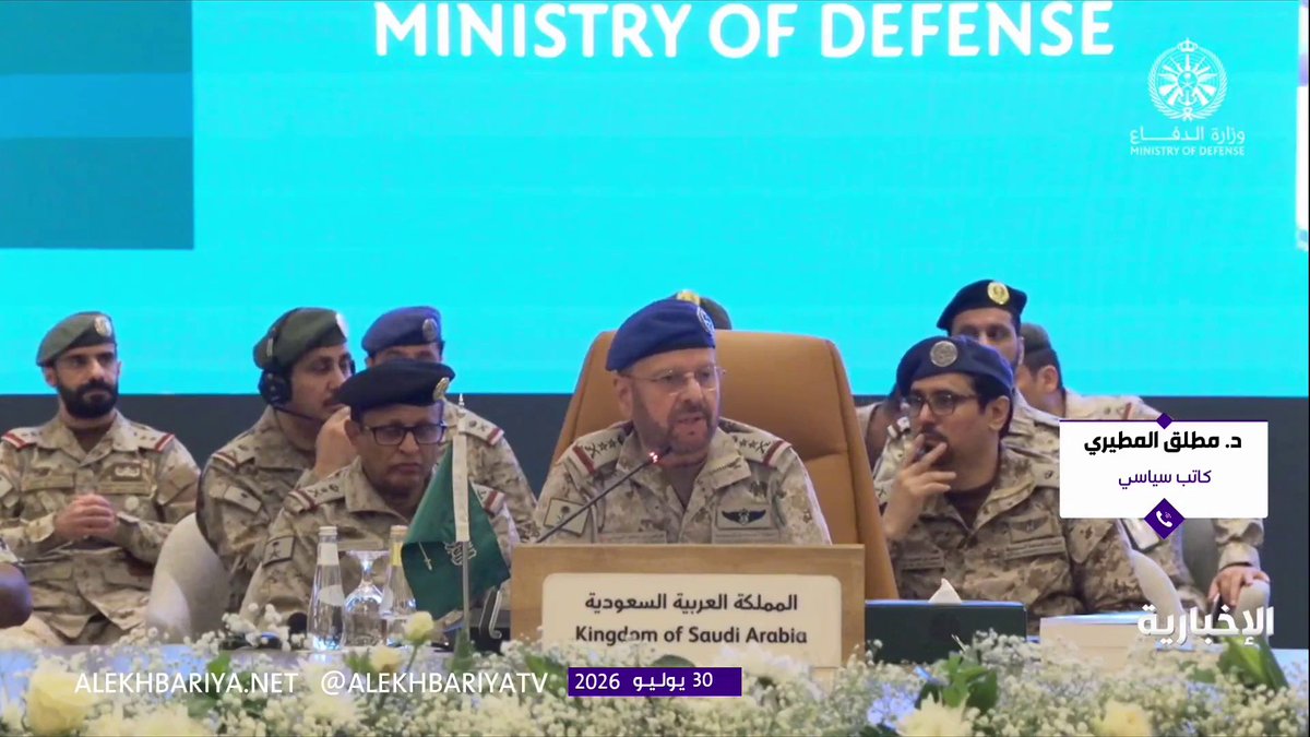 الكاتب السياسي د. مطلق المطيري: إنشاء التحالف البحري الدفاعي يأتي استجابة للتحديات التي تواجه الأمن البحري، واستجابة الدول لمبادرة المملكة يعكس الثقة الدولية بقيادتها ودورها في حماية الممرات وسلاسل الإمداد العالمية