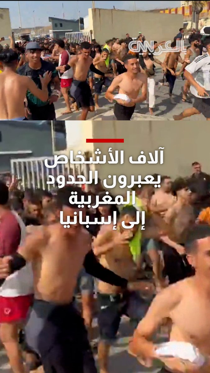 آلاف الأشخاص يعبرون الحدود المغربية إلى إسبانيا، وسلطات مدينة سبتة تطلب إعلان حالة الطوارئ الوطنية
