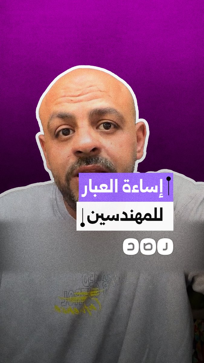 مواطن يهاجم رجل الأعمال الإماراتي محمد العبار بعد إساءته للمهندسين في مصر
