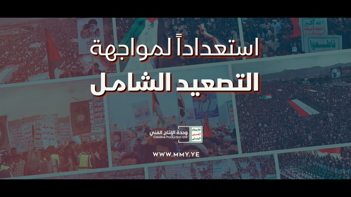 استعداداً لمواجهة التصعيد الشامل - القول السديد 1448هـ