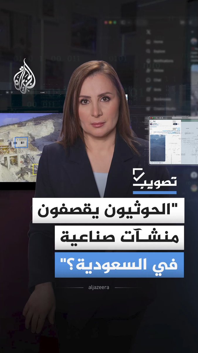 "الحوثيون يقصفون منشآت صناعية في السعودية؟" ما حقيقة المشاهد، وما علاقة إيران بها؟ #الجزيرة_أخبار
