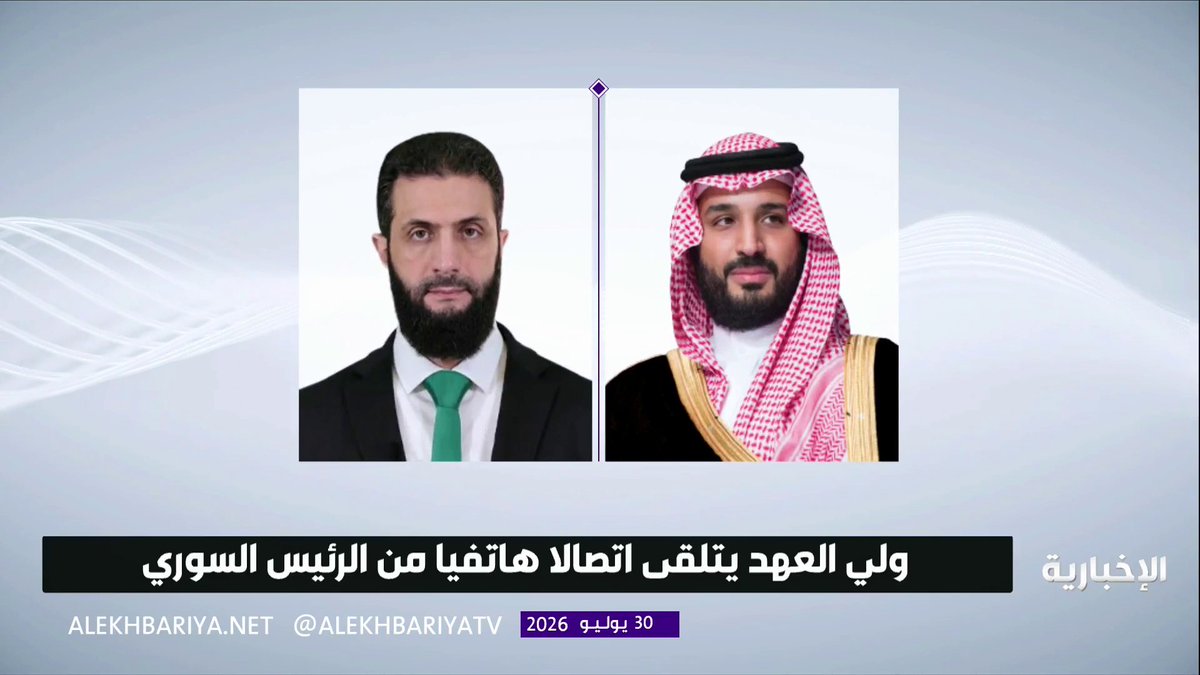 ولي العهد يتلقى اتصالا هاتفيا من الرئيس السوري