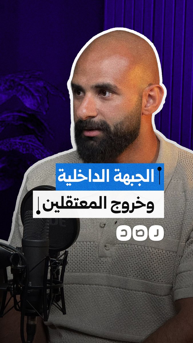الناشط سيف الإسلام عيد يجدد طرح مبادرة إطلاق سراح المعتقلين في ظل توسع الحرب بالمنطقة