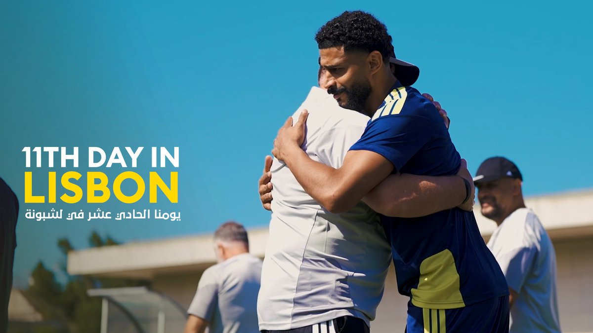 يومٌ جديـد .. من أيام #النصر في لشبونة 🇵🇹 نُقدم لكم تفاصيله 💛