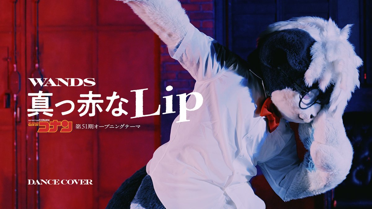 📼 真っ赤なLipを踊ってみた #名探偵コナン