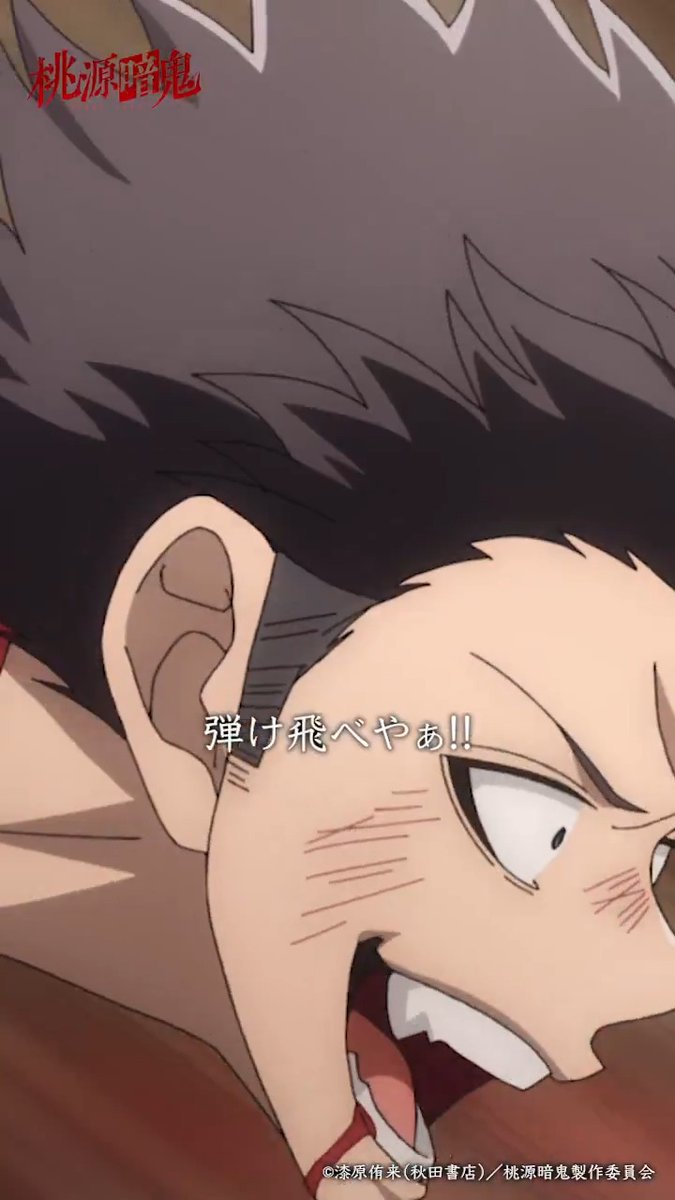 👹 #桃源暗鬼 第二十話 🍑 「弾け飛べやぁ！！」 桃源暗鬼公式TikTokもぜひチェックしてください！