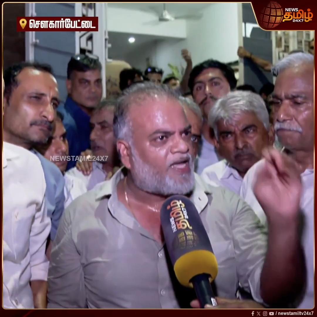 எவர்சில்வர் பாத்திரம் விற்பனை செய்யும் வியாபாரிகளிடம் ஜிஎஸ்டி பாக்கி எனக் கூறி லட்சக்கணக்கில் லஞ்சம் கேட்டதாக, ஜிஎஸ்டி அதிகாரிகளை வியாபாரிகள் சிறைபிடித்தனர். GSTOfficials | Bribery | Corruption #Traders #Newstamil24x7