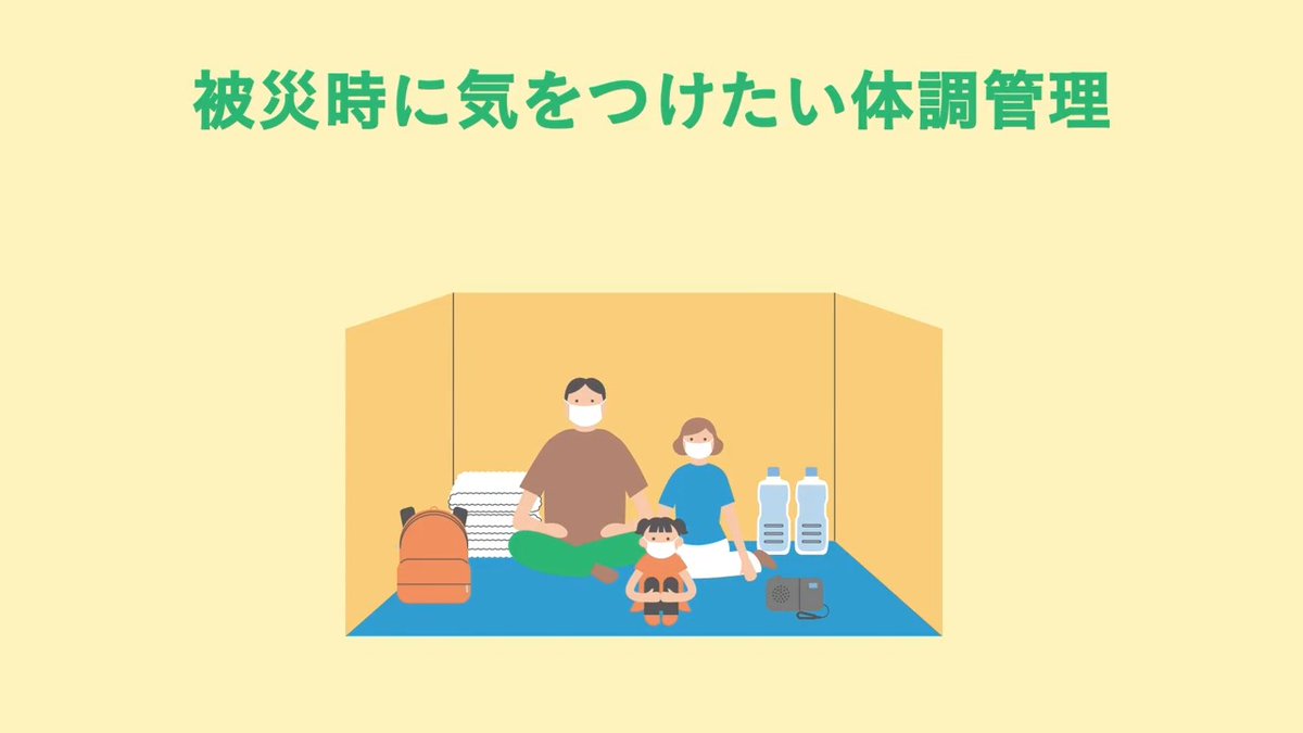 【令和8年熊本地震で被災された方々へ】 熱中症にご注意ください⚠️ ✅のどの渇きを感じなくても水分や塩分をとる ✅できるだけ涼しい場所で過ごす など、熱中症予防を心がけましょう。