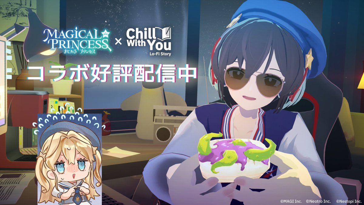 『まじかる☆プリンセス』、ハマるポイントは!? (3D究極脱法パンを勝手に作った)『チルユー』アートチームが紹介動画を作ってくれました。 まじかる☆プリンセス、面白いヨ! 今なら『Chill with You:Lo-Fi Story』と一緒にセール中!
