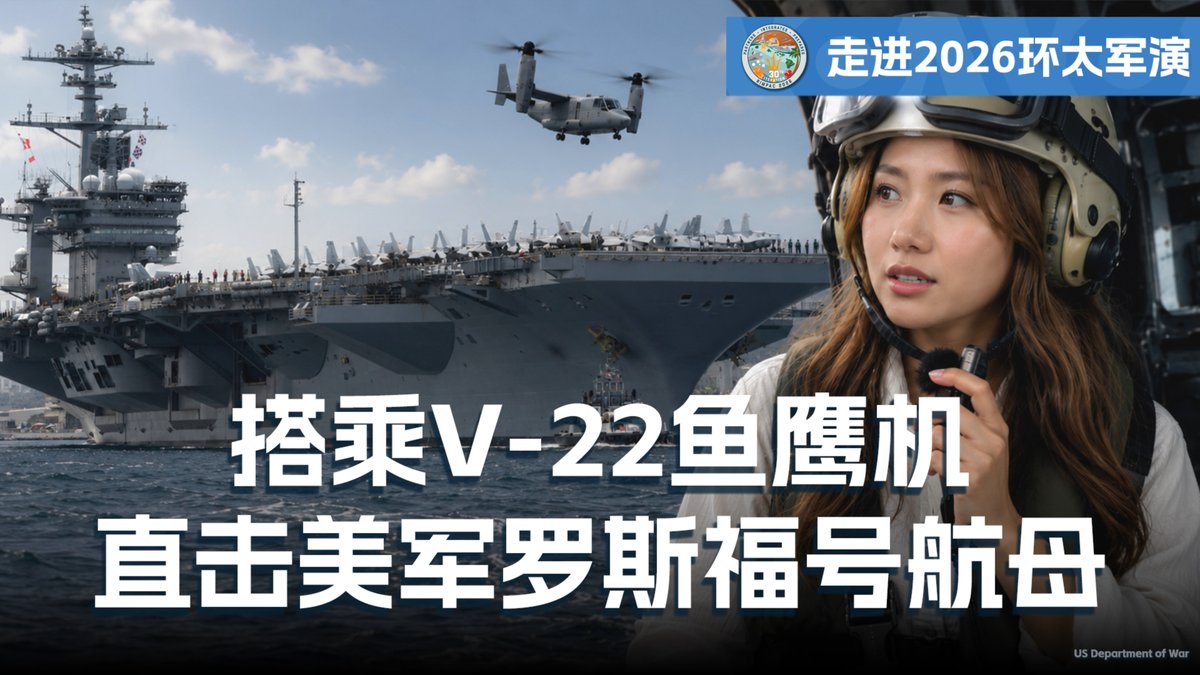 想像一下,搭乘美军V-22鱼鹰机,降落在正在航行的”西奥多·罗斯福号”航空母舰(USS Theodore Roosevelt)上,会是怎样的体验?美国之音记者王愉贺与久岛,带您直击美军航母的最前线,体验船员的海上生活。 更多内容👉