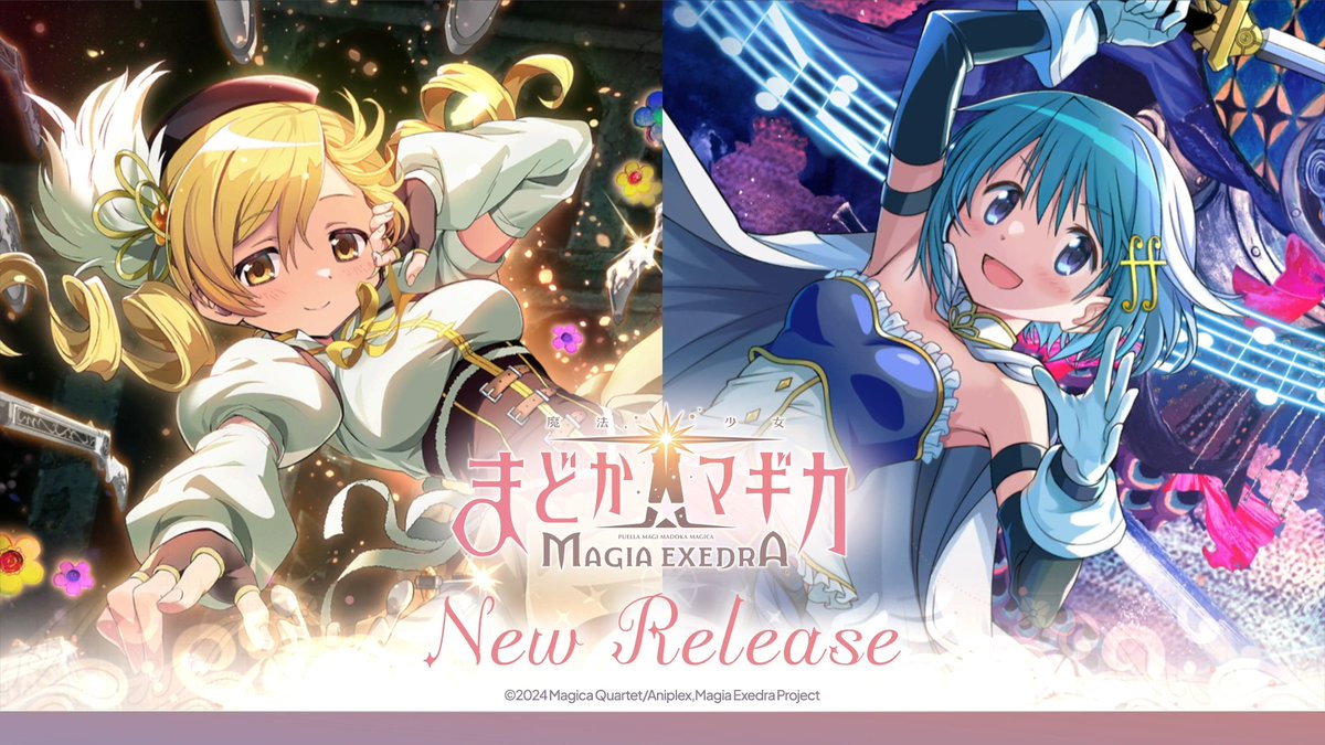 ✦•┈┈┈┈•✶•┈┈┈┈•✦ 「[新編]叛逆の物語」のさやか＆マミ ★5限定キオク登場✨ ✦•┈┈┈┈•✶•┈┈┈┈•✦ 各ガチャのボーナスゲージ100ptで、ピックアップ対象の★5提供割合60%ボーナスガチャが引ける！ #まどドラ #まどかマギカ