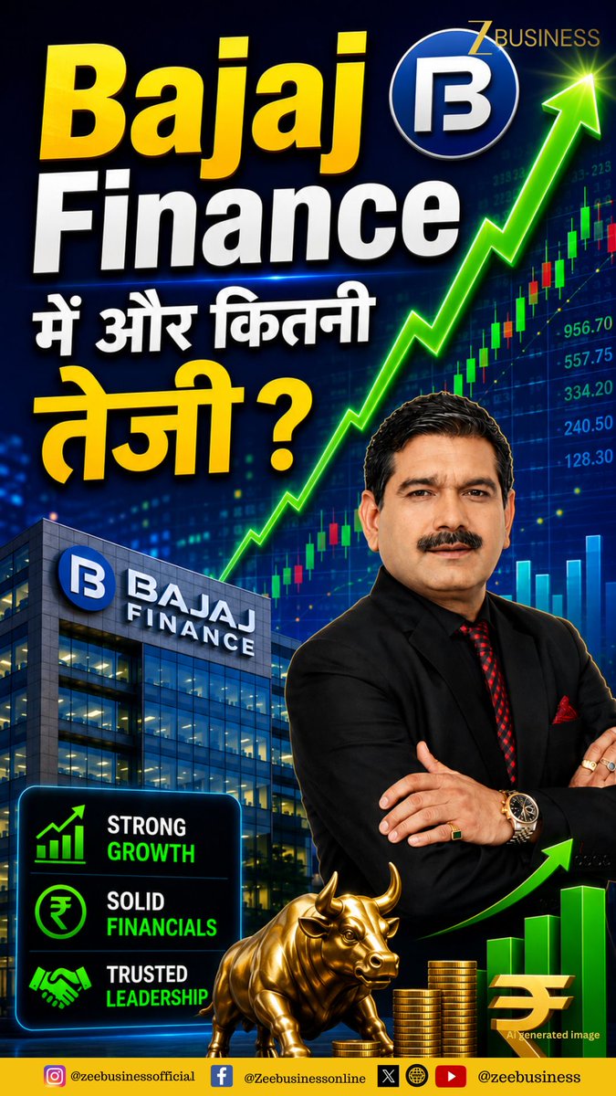 NBFC Sector में क्यों बना तेजी का मूड-माहौल... ⁉️📊 Sector की तेजी में Bajaj Finance का है Important Role... 📈⭐ देखिए क्या हैं वो तेजी के Factors और क्या आगे भी रहेगी तेजी... ⁉️🤔💡 क्या NBFC में Bulls मारेंगे बाजी...🎯 #BajajFinance #BajajFinanceStock #NBFC #NBFCStocks #StockMarket Zee Business
