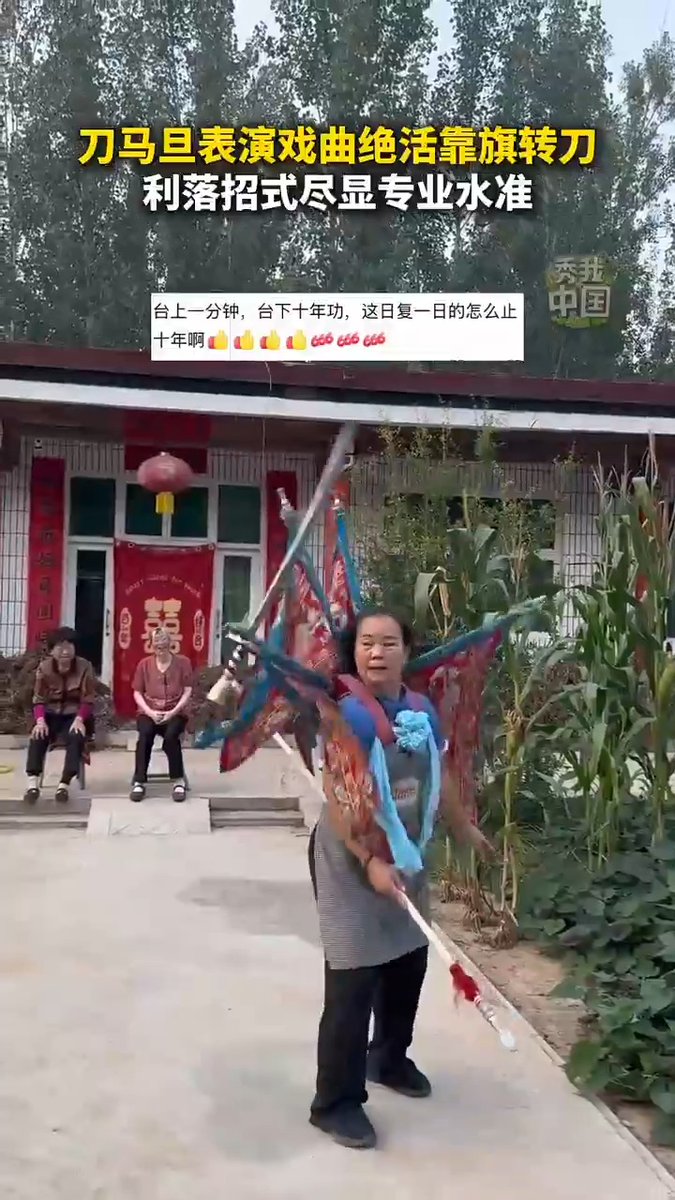 【Video】Watch this folk artist from Baoding, North #China's Hebei Province, showcase her spectacular acrobatic skills as a Daomadan, an iconic female warrior role of Peking Opera, with crisp, skillful movements that demonstrate a truly professional level. #PekingOpera
