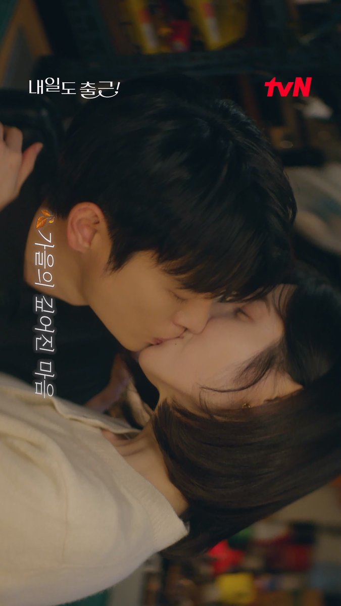 싱그러운 여름을 지나, 깊어진 가을🍂 포근한 겨울, 그리고 다시 봄🌸 사계절을 함께 걸어온 시우🩵지윤 웃고, 울고, 사랑했던 모든 계절을 간직하며🌿 ⁺. ⊹˚₊ Goodbye <내일도 출근!> ⁺. ⊹˚₊ #즐거움엔20tvN #내일도출근! #SeeYouatWorkTomorrow! #tvN #Wavve #웨이브