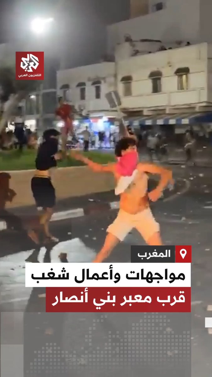 مواجهات وأعمال شغب في محيط معبر بني أنصار الفاصل بين الأراضي المغربية ومدينة مليلية، عقب تدخل أمني مكثف لإحباط محاولة اقتحام جماعية نفذها مئات المهاجرين والقاصرين