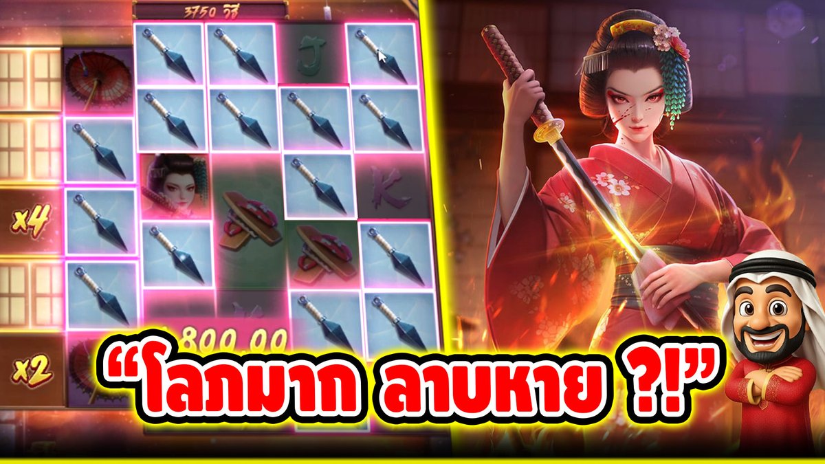 "โลภมาก ลาบหาย ?!" ------------------------------------- ติดตามและพูดคุยกับบัง➤ #บังนูรูน #สล็อตpg #สล็อตออนไลน์ #เกมการแก้แค้นของเกอิชา PG