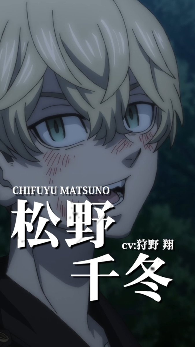 ◤ ̄ ̄ ̄ ̄ ̄ ̄ ̄ ̄ ̄ ̄ ̄ ̄ ̄ ̄ ̄ ̄ ̄◥ TVアニメ『#東京リベンジャーズ』 🔥キャラクターPV🔥 ◣_________________◢ ◤ 松野千冬(CV:狩野 翔) ◢ 平日毎日キャラクターPVを公開中! #三天戦争編 2026年10月2日より放送開始!👊 #toman_anime #東リベ