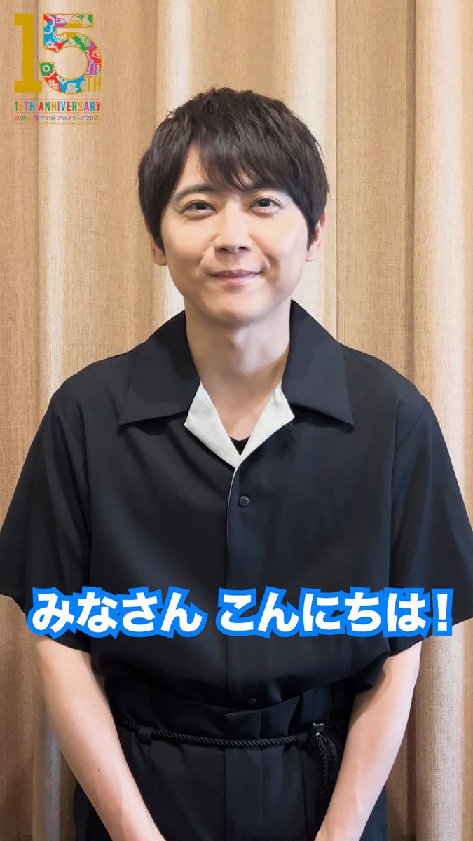/ 前売入場券販売中!✨ \ おこしやす大使の #梶裕貴 さん( 梶裕貴 Yuki Kaji )よりメッセージをいただきました💌 京まふステージ・みやこめっせステージの観覧をご希望の方は ①8月19日(水)23:59までに前売入場券を購入 ②期間内に抽選申込をお忘れなく🎯 詳細はこちら🔗