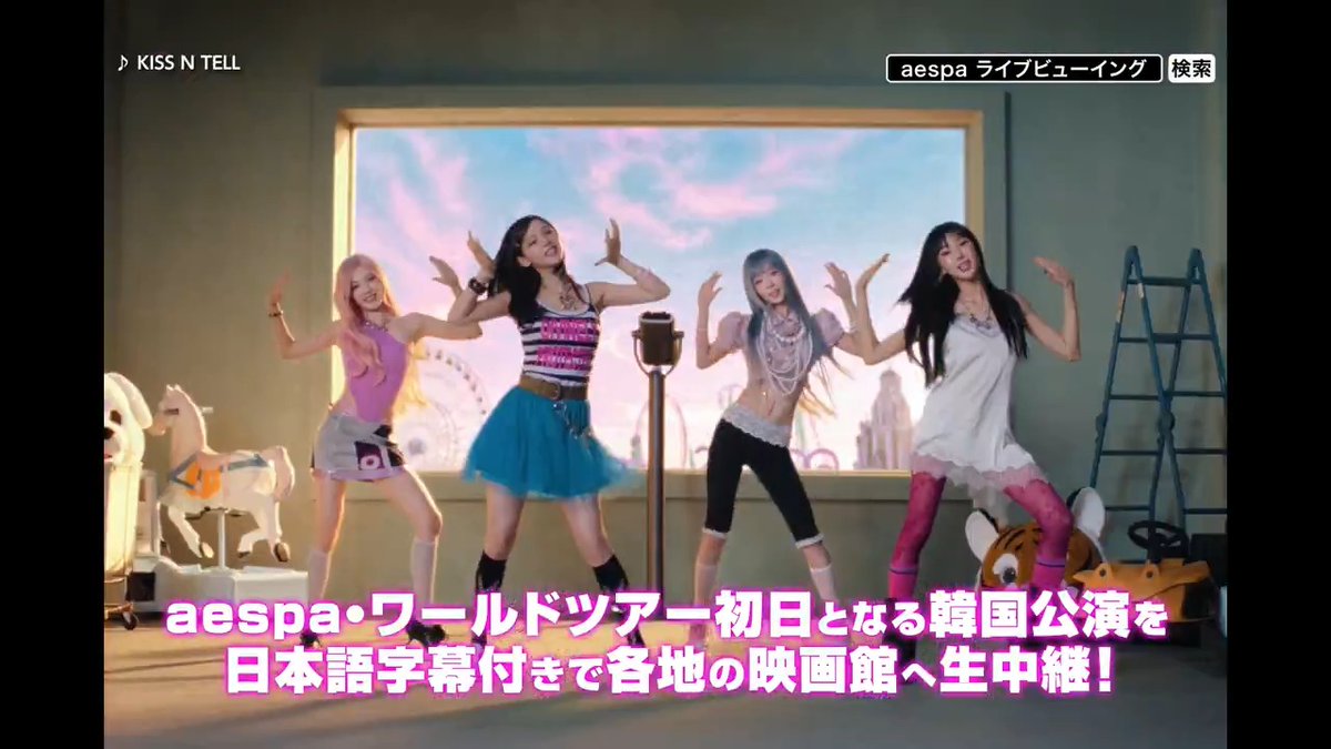 【📢】 一般発売は明日8月1日(土)18:00から! / #aespa ワールドツアー初日公演を 日本語字幕付きで映画館【独占】生中継🔥 \ 🎦2026-27 aespa LIVE TOUR – SYNK : COMPLaeXITY LIVE VIEWING 📅8月7日(金)19:00 開演 🎫お申込みはこちら👇