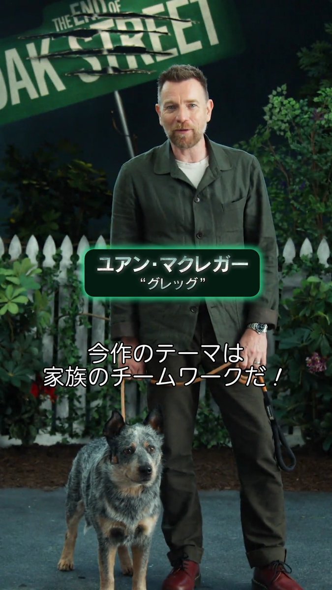 ユアン&愛犬スターバック🐾が語る ━v━━━━━━━━━━━━━━━ ⠀ 🦖『#オークストリートの異変』 ⠀ 今作のテーマは《家族のチームワーク》✨ それと…🐶!! ⠀ この夏、新体験の—— 恐竜エンターテイメントムービー 𝟴/𝟭𝟰(金)日米同時公開🎬
