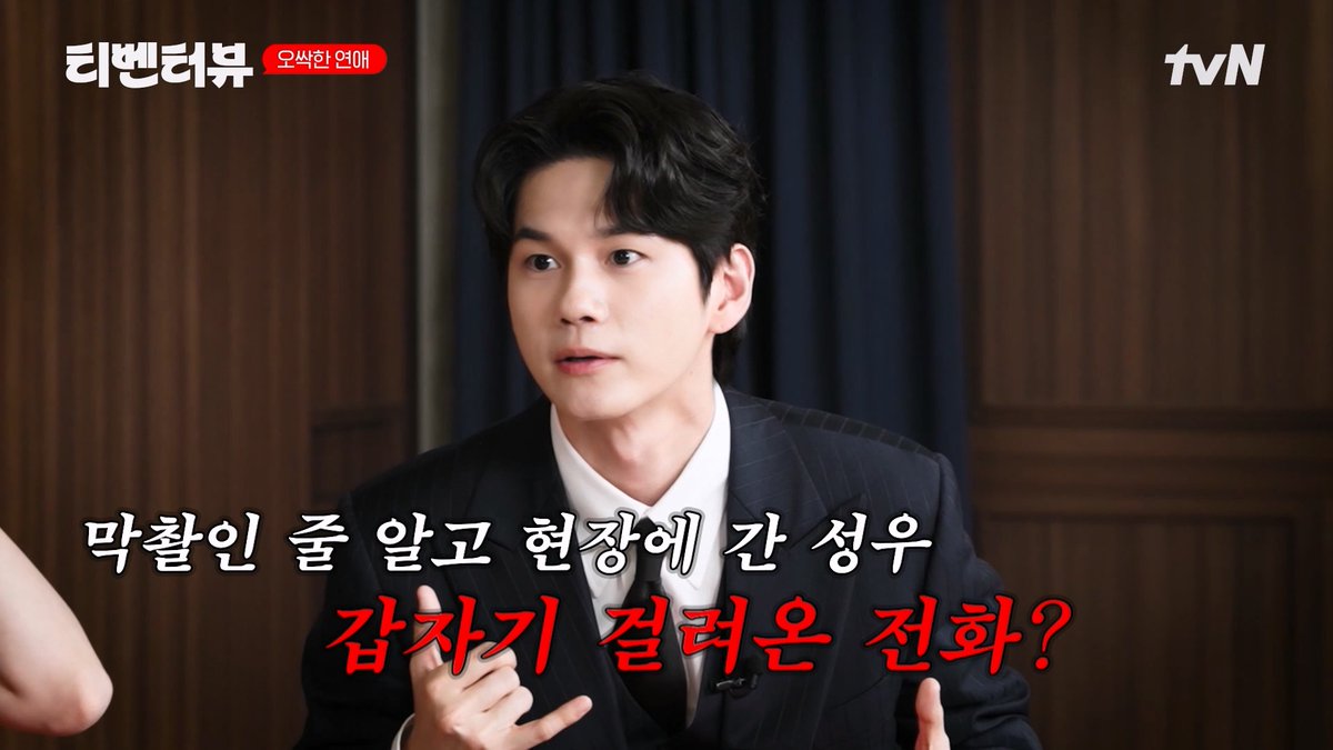 [티벤터뷰] 끝날때까지 끝난게 아니다! 등골이 옹~싹했던(?) 마지막 촬영 해프닝 공개👻 풀버전은 tvN DRAMA 유튜브에서 👉 좌충우돌 오컬트 로맨스 <오싹한 연애> [토일] 밤 9:10 | tvN #tvN #티벤터뷰 #이은지 #박은빈 #양세종 #옹성우 #오싹한연애 #SpookyinLove