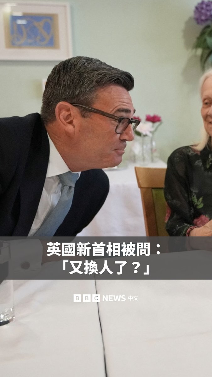 “又换人了?” 英国新首相安迪·伯纳姆(贝安德)在拜访养老院期间,一名长者询问他是否是当地选区的候选人,伯纳姆则笑着解释,自己其实是英国的新任首相。 这名老人惊讶地表示:“他们每五分钟就换一个。” 曾任大曼彻斯特市长的伯纳姆是英国五年来的第四位首相。基尔·斯塔默爵士(施纪贤)辞职后,他在无人挑战下接任工党党魁,并于7月20日出任首相。