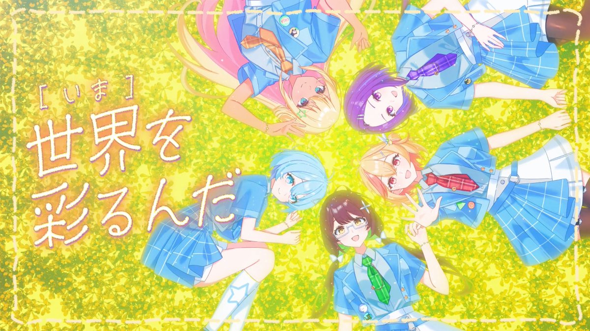 ┈┈┈┈✦₊⁺⋆🌈⋆⁺₊✦┈┈┈┈ アーティストコラボ第6弾 小高光太郎&モリタコータ&石倉誉之 × 橙美女学院アイドル部 ┈┈┈┈┈┈┈┈┈┈┈┈┈ 描き下ろしイラストを使用したMV公開! 作詞:#モリタコータ 作曲:#小高光太郎 編曲:#石倉誉之 ・小高光太郎 #ステラP