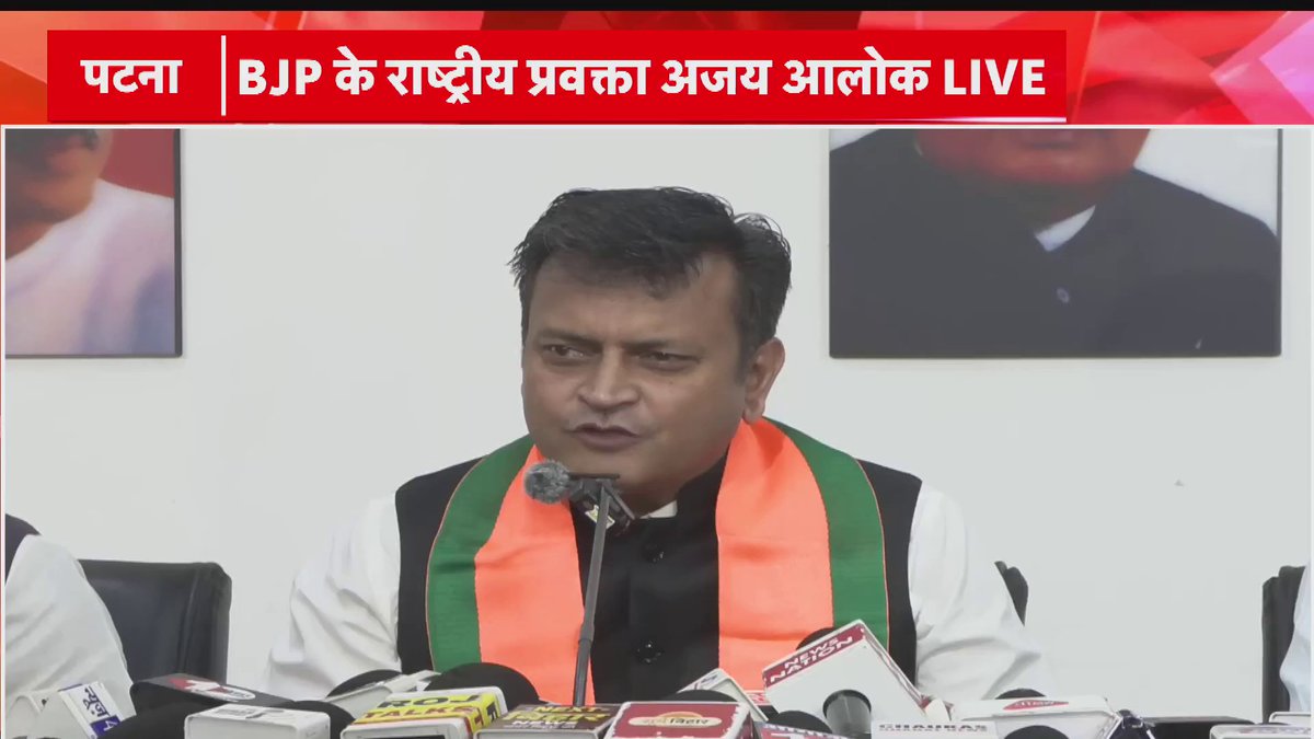 प्रेस कॉन्फ्रेंस में BJP ने PK पर चुनाव में अराजकता फैलाने का लगाया आरोप.. बांकीपुर सीट को लेकर जीत का दावा किया