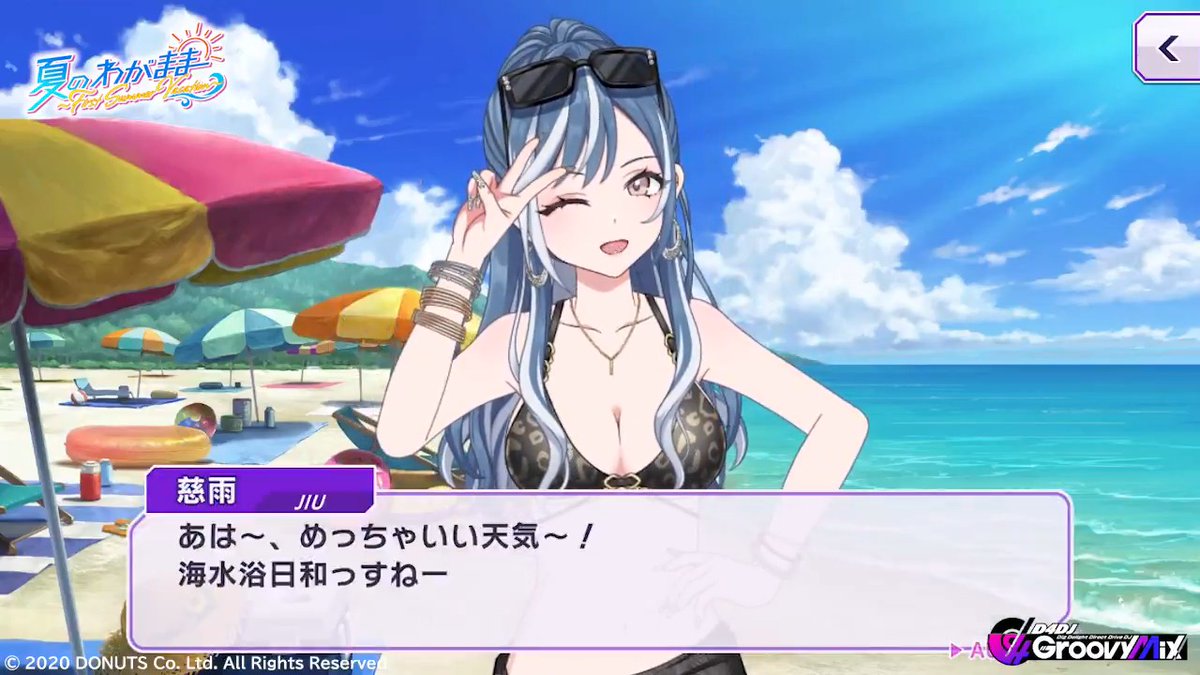 イベント「夏のわがまま ～First Summer Vacation～」開催中🥚 📝あらすじ📝 サマーライブのため合宿に来たEGOEGG。 だが、はれはあまり気乗りしないようで…… ■開催期間 8月8日 (土) 20:59まで #D4DJ #グルミク