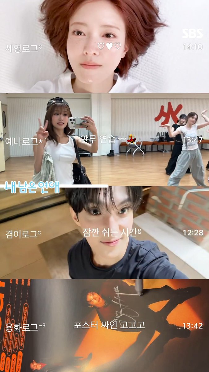 우리 4MC는 하루를 어떻게 보내요?⏳ 이세영 정용화 도겸 최예나의 24시간 기록💕 SBS 새 월요예능 <내 남은 연애> ☞ 8월 3일 [월] 밤 10시 첫 방송 #SBS #내남은연애 #LOVEAGAINSTTIME