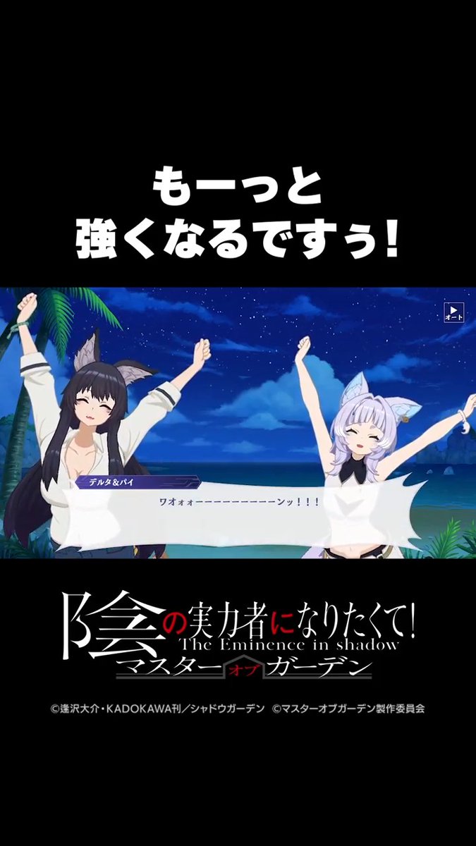 【七陰列伝 切り抜き動画】 七陰列伝第5部2章5話の一場面をご紹介！ もーっと強くなるですぅ！ ＼ワオォォーーーーンッ！！！／ #カゲマス