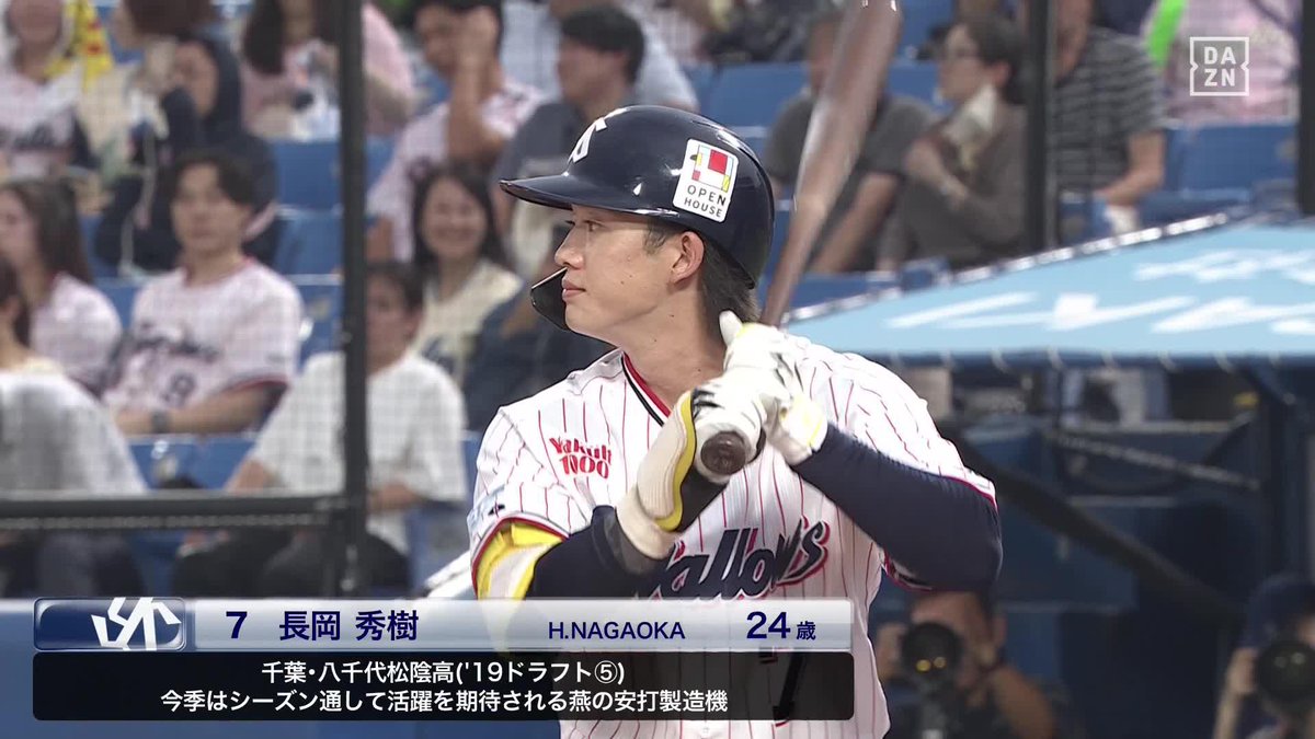 あっという間 ライトスタンドへ着弾 長岡秀樹 先頭打者ホームラン ⚾️ヤクルト×阪神 #swallows #だったらDAZN