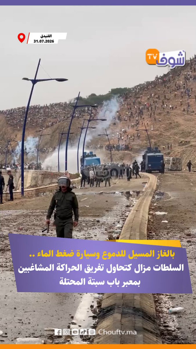 تم تعرية النظام المغربي بنجاح ✌️