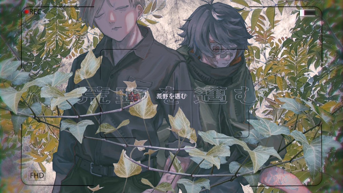 新曲です。 荒野を邁む / GUMI・Ryo #VocaDuo2026vv