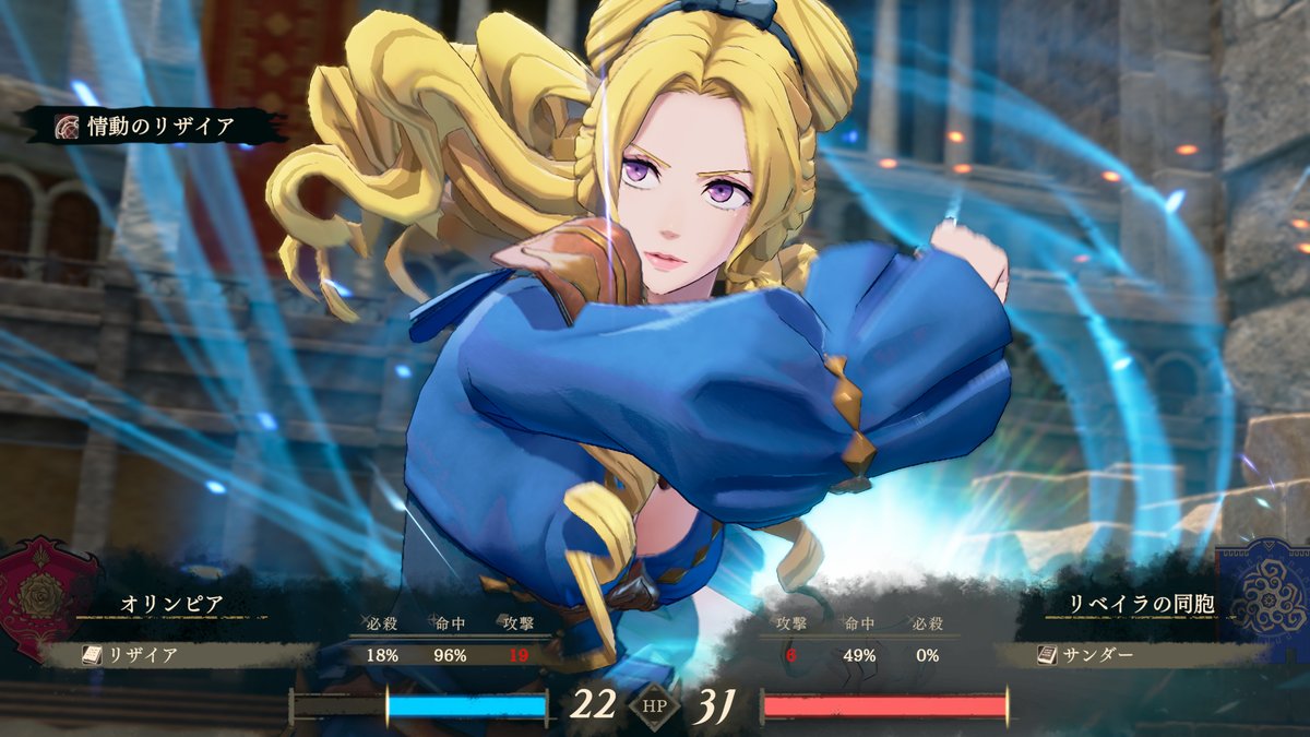 白魔法の扱いに長けたオリンピア。 魔法攻撃の際は個人スキル「負けず嫌い」が発動して、必殺の一撃(ダメージ3倍)が出やすくなります。#FE万紫千紅