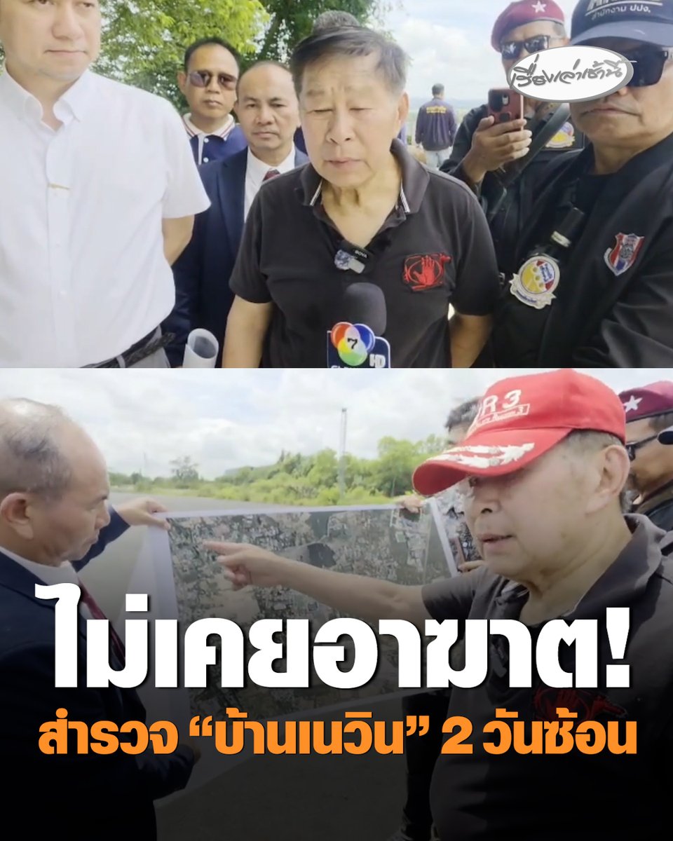 “เสรีพิศุทธ์” เยือน จ.บุรีรัมย์ 2 วันติด ลงพื้นที่หน้าสนามช้างฯ-เขากระโดง พาทนายตรวจสอบธารน้ำ ฝาก “เนวิน” คิดให้รอบคอบ ยันตนไม่ใช่คนอาฆาต ทำหน้าที่อย่างตรงไปตรงมา อ่านข่าว : #เรื่องเล่าเช้านี้ #ครอบครัวข่าว3 #ข่าวการเมือง