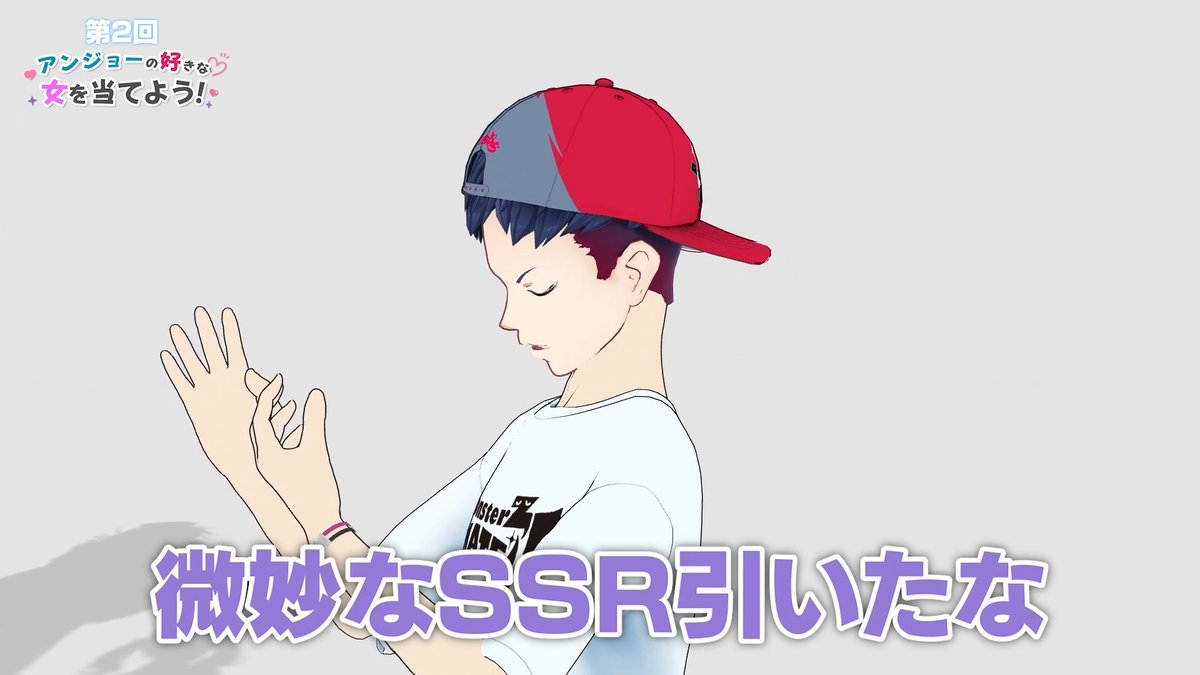 【新作動画投稿】 📺アンジョーの好きな女を作ろう！📺 🔽🔽YouTubeはこちら🔽🔽 アンジョーに届かせたい一心で、 どんどんガチャ沼にハマってしまう😭🌀 #MZM